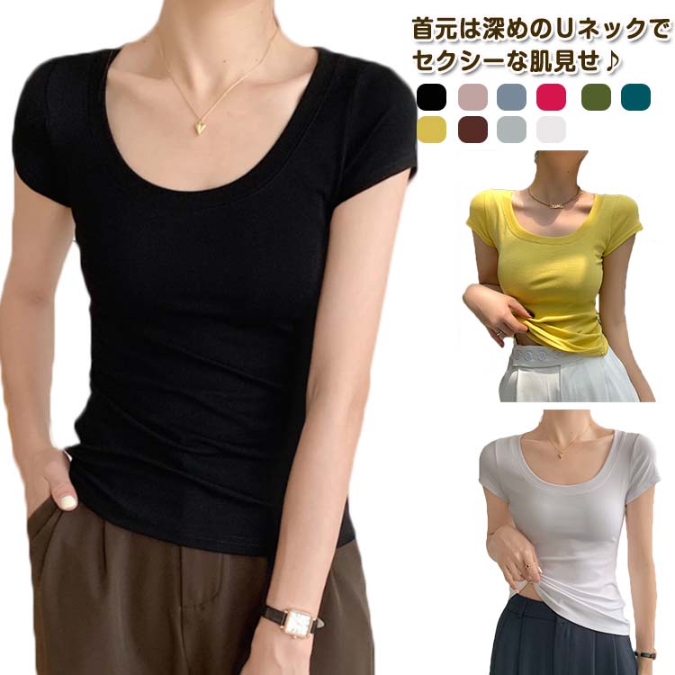 Tシャツ トップス レディース 春 夏 半袖 カットソー トップス 涼しい 薄手 Uネック ストレッチ 秋 定番 着回し ゆったり 無地 細身 細見え 着痩せ 美ライン スリム タイト フィット カジュアル 大人 20代 30代 40代 シンプル きれいめ