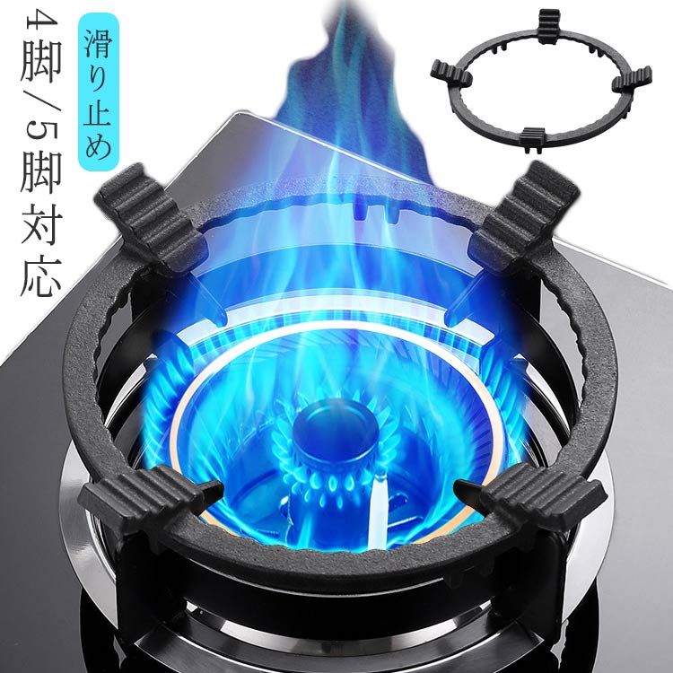 五徳アタッチメント サポートリング 中華五徳 中華鍋アタッチメント 被せるだけ 家庭用 鋳鉄製 ガスコ..