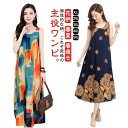 個性的 ワンピース レディース リゾートワンピース ノースリーブ ロング 夏 かわいい チュニック 大きいサイズ ノースリーブ 柄 ロング エスニック アジアン ボヘミアン風 花柄 春夏 着痩せ 体型カバー きれいめ おしゃれ 30代 40代 50代