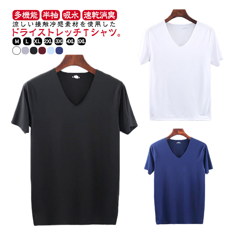 Rakuten - 接触冷感 多機能 インナーシャツ 下着 半袖 Tシャツ メンズ トップス 無地 Vネック 冷感 吸水 速乾 UVカット 消臭 ストレッチ 通気性 形状保持 インナーウェア 重ね着 カットソー 春 夏 秋 クール インナー スポーツ アウトドア メ ゴルフインナー
