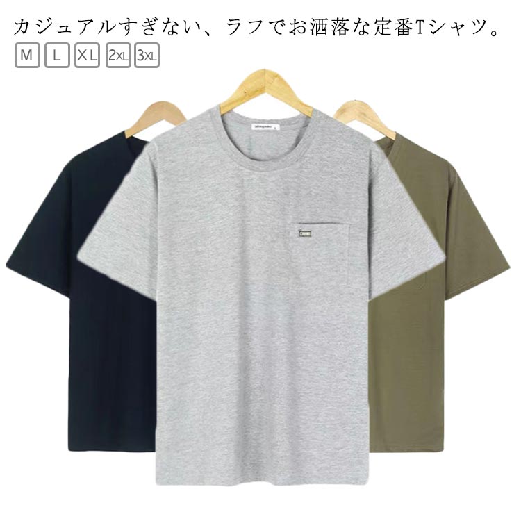 乐天商城 - tシャツ メンズ 半袖 胸ポケット トップス カットソー ルーネック 無地 涼しい インナー ルームウェア ポケットシャツ メンズtシャツ 春 夏 カジュアル スポーツ ゴルフ ティーシャツ シンプル おしゃれ
