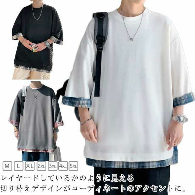 tシャツ メンズ 半袖 7分袖 ビッグtシャツ 夏 トップス クルーネック 重ね着風 レイヤード風 カットソー ロングt ビッグシルエット 半袖tシャツ オーバ...