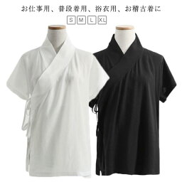 半襦袢 着物用 浴衣用 春用 肌襦袢 Tシャツ 肌着 半袖 衿付き レディース 着物 襟付き 下着 初心者 Vネック 和装 夏用 簡単 インナー 速乾 ブラック 女性用 襦袢 業務用 ホワイト 快適