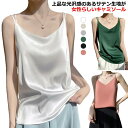 ダブルストラップ オフィス レディース レイヤード ゆったり スーツインナー 下着 サテンキャミソール 夏 Vネック シルク調 薄手 サテン 上品 母の日 光沢...