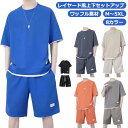 ルームウエア 2点セット メンズ レイヤード風 Tシャツ セットアップ 8カラー ハーフパンツ 無地 カジュアル 上下セット 夏 部屋着 大きいサイズ ゆったり...