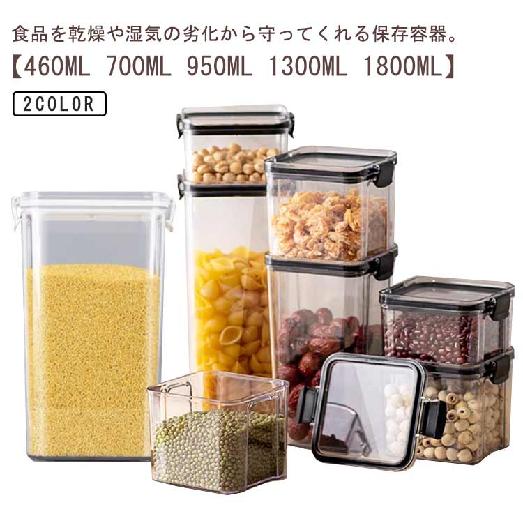 Rakuten - 茶葉 密閉 透明容器 クリア 紅茶 送料無料 乾物ストッカー 黒 白 お菓子 お茶 コーヒー おしゃれ 乾物 保存 ストック 調味料 見せる収納 スタッキング キッチン収納 食品収納 劣化・湿気防止 スクエア 角型 保存容器 密閉 おしゃれ 460ml 700ml 950ml 密閉コンテナ