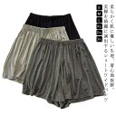 ショートパンツ レディース ワイドパンツ 短パン パジャマ 春 夏 涼しい ルームウェア 部屋着 無地 通気性 ナイトウェア トレーニング 軽い リラックスウエア スポーツウエア 運動 スポーツ お出かけ 普段着 ボトムス 夏物