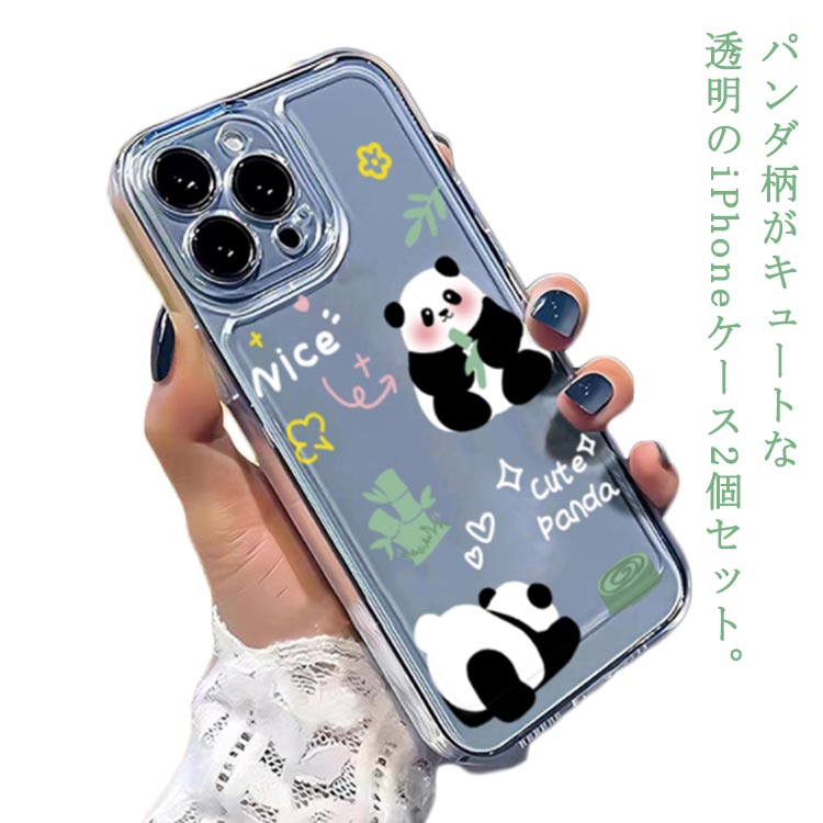 乐天商城 - ケース iPhone13 Plus 送料無料 iPhone12 パンダ柄 ケース iPhone14 2個セット かわいい ケース iPhone15 ケース 15Pro iphone11 12promax 12mini スマホケース クリア 透明 TPU 耐衝撃 iphone XR ProMax おしゃれ iPhoneケース