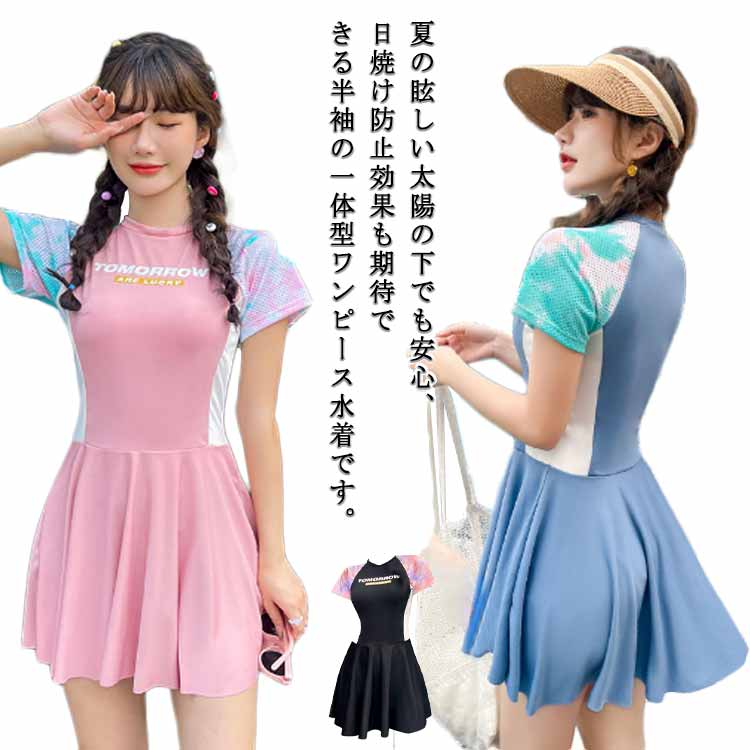 楽天Bellissimaワンピース 水着 レディース 体型カバー オールインワン フィットネス水着 スクール水着 学生 中学生 高校生 おしゃれ 半袖 競泳用 学校用 練習用 パッド付き スイミング スイムウェア 日焼け対策 紫外線対策 大人 ガールズ みずぎ プール ビーチ