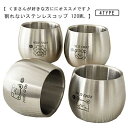 コップ カップ コップ おしゃれ ギフト 割れないコップ プレゼント 子供 カップ ステンレス製 タンブラー くまさん 誕生日 ステンレスコップ