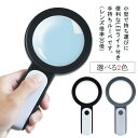 ルーペ 手持ちルーペ LEDライト付き 地図 拡大鏡 標本 携帯便利 読書用 18灯 倍率30倍 見やすい 高倍率タイプ くっきり ハッキリ 天眼鏡 植物 ハンドルーペ 手芸 雑誌 子ども 新聞 電子機器 昆虫観察 縫製 プレゼント 高齢者 シンプル コンパクト 虫眼鏡