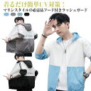 薄手 パーカー メンズ ラッシュパーカー 春 夏 長袖 uvカット ジャケット ラッシュガード マウンテンパーカー 紫外線対策 日焼け防止 ゴルフウェア 接触冷...