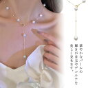 パールネックレス ロングネックレス レディース 長さ 調整可能 アクセサリー ジュエリー おしゃれ パーティー 結婚式 お呼ばれ 母の日 卒業式 入学式 披露宴...