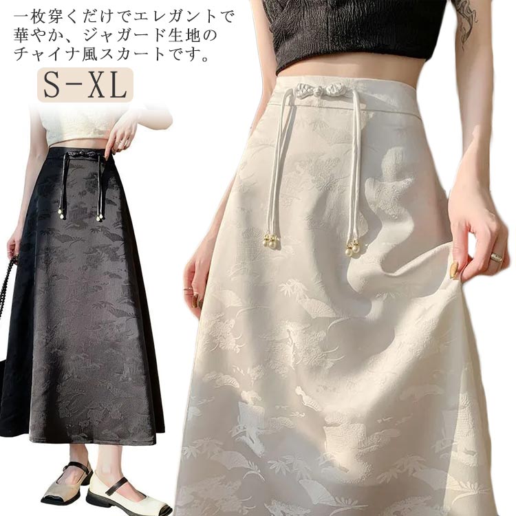 Rakuten - スカート レディース ロングスカート ロング丈 30代 スカート ジャガード マキシ丈 チャイナ風 マキシスカート チャイナーボタン きれいめ おしゃれ 上品 オフィスカジュアル お呼ばれ 通勤 おしゃれ 体型カバー 20代 フレアスカート