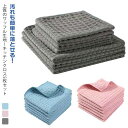 布巾 厚手 キッチンクロス 台拭き ワッフル生地 マイクロファイバー タオル 30*30cm 速乾 食器 食器 拭きガラス 窓 ふきん ふきん キッチン キッチ...