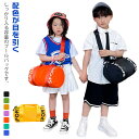 男の子 ビーチバッグ ボストンバッグ 水泳用品 可愛い 子供 キッズ プールバッグ ボストン型 送料無料 授業 子供用 ショルダーバッグ 女の子 スイミングバッ...