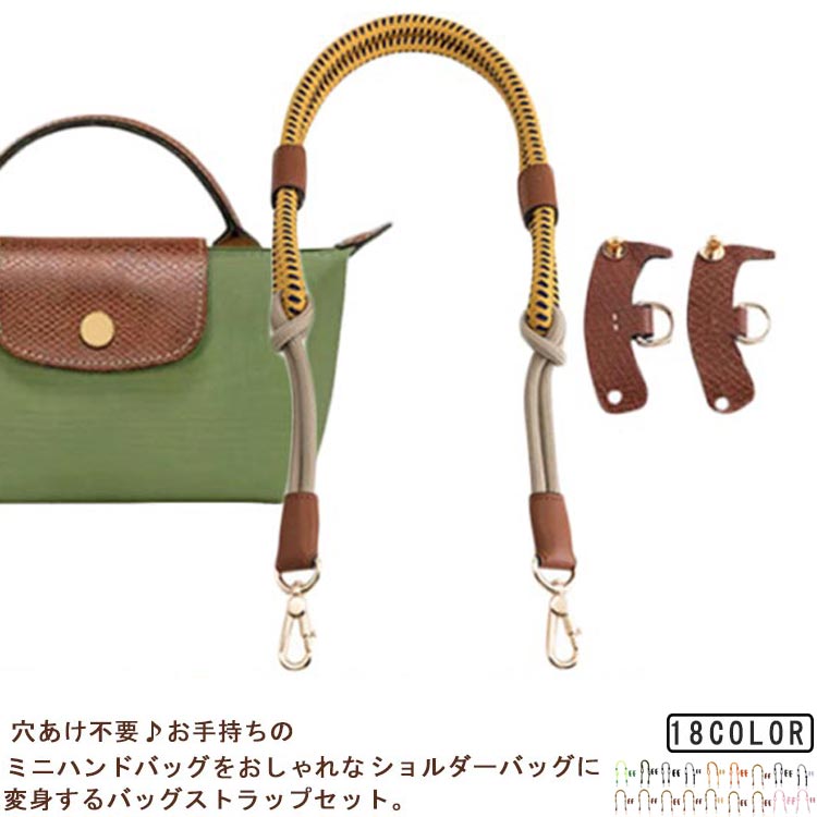 カラフル 交換用 編み込み 肩掛け セット トートバッグ 鞄 ショルダーストラップ 斜めがけ 穴あけ不要！ ハンドバッグ ストラップ ショルダーベルト 太め バッグ用 肩紐 単品 付け替え 可愛い 金具 ベルト おしゃれ ショルダー