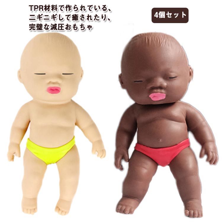 TPR材料で作られている、二ギニギして癒されたり、完璧な減圧おもちゃ楽しみ方は無限大！ストレスを緩和したり、気持ちを解放したりするのに適しています。可愛いデザインでプレゼントやギフトに最適！ぷにぷに感触を楽しんでください！ サイズ 10*6cm サイズについての説明 10*6cm※サイズ計測には誤差が生じます 素材 TPR 色 ベージュ(4個セット) コーヒー(4個セット) 備考 ●サイズ詳細等の測り方はスタッフ間で統一、徹底はしておりますが、実寸は商品によって若干の誤差(1cm～3cm )がある場合がございますので、予めご了承ください。 ●製造ロットにより、細部形状の違いや、同色でも色味に多少の誤差が生じます。 ●パッケージは改良のため予告なく仕様を変更する場合があります。 ▼商品の色は、撮影時の光や、お客様のモニターの色具合などにより、実際の商品と異なる場合がございます。あらかじめ、ご了承ください。 ▼生地の特性上、やや匂いが強く感じられるものもございます。数日のご使用や陰干しなどで気になる匂いはほとんど感じられなくなります。 ▼同じ商品でも生産時期により形やサイズ、カラーに多少の誤差が生じる場合もございます。 ▼他店舗でも在庫を共有して販売をしている為、受注後欠品となる場合もございます。予め、ご了承お願い申し上げます。 ▼出荷前に全て検品を行っておりますが、万が一商品に不具合があった場合は、お問い合わせフォームまたはメールよりご連絡頂けます様お願い申し上げます。速やかに対応致しますのでご安心ください。