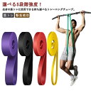 ゴムチューブ トレーニングチューブ エクササイズバンド ループバンド レジスタンスバンド ストレッチ ロング 懸垂補助 ベルト チューブ 選べる5段階強度! ゴムバンド ヨガ トレーニング フィットネス 運動不足 筋トレ 自宅 フィットネスチューブ(4)