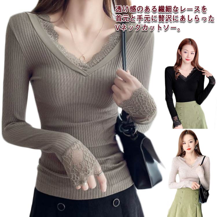 Long-Sleeved - tシャツ ストレッチ シンプル トップス プルオーバー セーター ロンT Vネック 細身 レース インナー 大きいサイズ 伸縮性 無地 長袖 上品 カットソー フィット 重ね着 レイヤード あったか リブ シンプル きれいめ 可愛い 春 着回し 秋 冬 レディース