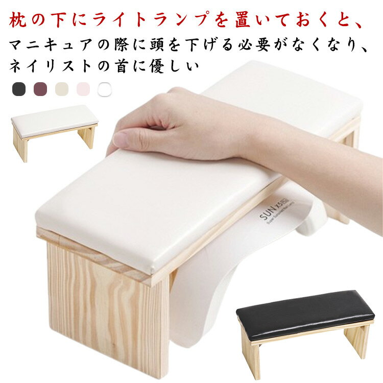 ネイルアームレスト ネイル ハンドピロー クッション ネイル用ハンドレスト 手の枕 ハンドピロー LEDライト ジェルライト 収納 PUレザー 天然木 防水 防汚 腕枕 腕マクラ 腕置き ネイルアート 自宅 サロン 美容院 業務用