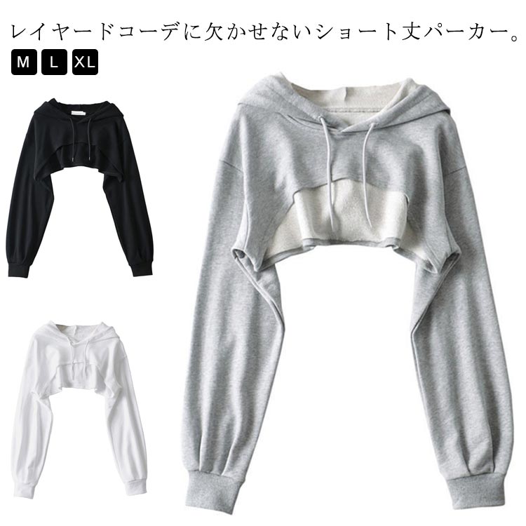 Rakuten - レディース フード付き 長袖 プルオーバーパーカー トップス ダンス衣装 レイヤード パーカー パーカー パーカー クロップド丈 ゆったり へそ出し ショート丈 お洒落 重ね着 韓国系 無地 春 秋 冬