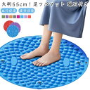 指圧ボードマット 大判55cm 足のむくみ 足ツボ押し 効果 冷え マッサージマット ダイエット 足裏マッサージ 足つぼマット 解消 足ツボマット 足裏刺激 滑...
