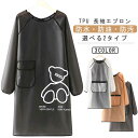 ポケット付き 袖付きエプロン 防水エプロン エプロン キッチン 防汚 TPU 完全防水 割烹着 かっぽう着 ワークエプロン 料理 防油 保育士 防水エプロン 袖口ゴム 家事 撥水 水仕事 カフェ ガーデニング 男女兼用 カフェエプロン 業務用 サロンエプロン 美容室