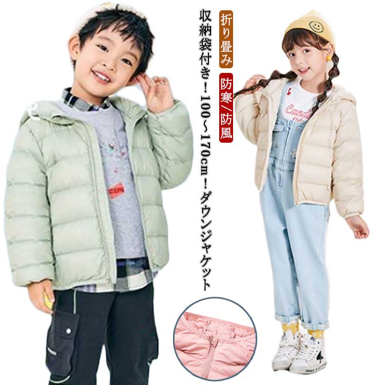 Down - キッズ ダウンジャケット アウター 男の子 暖かい ダウンコート キッズ 冬 フード付き 防寒 無地 可愛い 収納袋付き 女の子 軽量 韓国子供服 110 110 120 子供 140 150 160