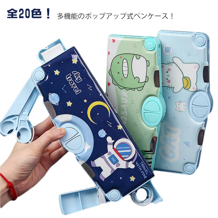 多機能筆箱 ペンケース 筆箱 テープカッター 小学生 筆入れ 女の子 キャラクター コンパクト ふでばこ ..