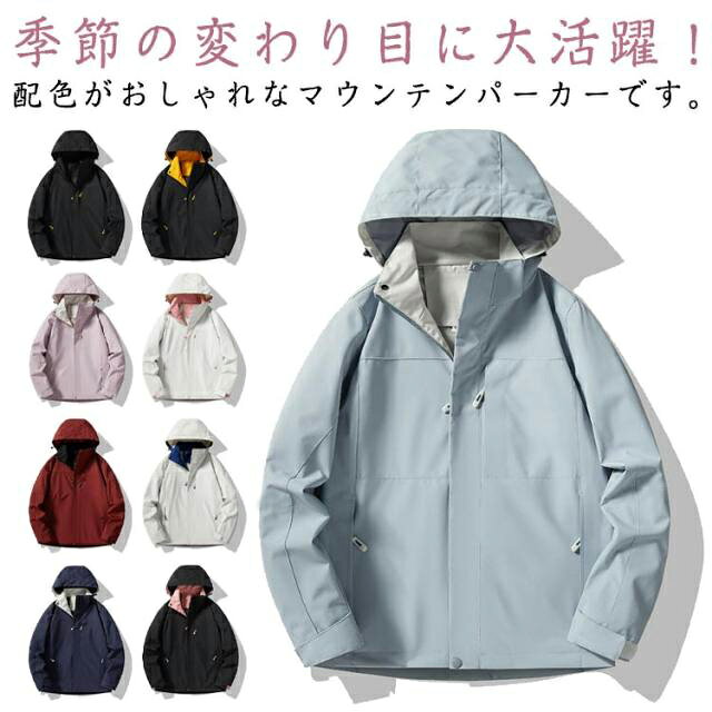 Swing Tops - 撥水 ブルゾン 防水 大きいサイズ 長袖 軽量 通気 男女兼用 春秋 マウンテン 春服 メンズ 防風 アウター ジャンパー レディース フード付き ジャケット ゆったり コート 配色 ウインドブレーカー 登山 ゴルフ 釣り アウトドア カップル マウンテンパーカー 秋服