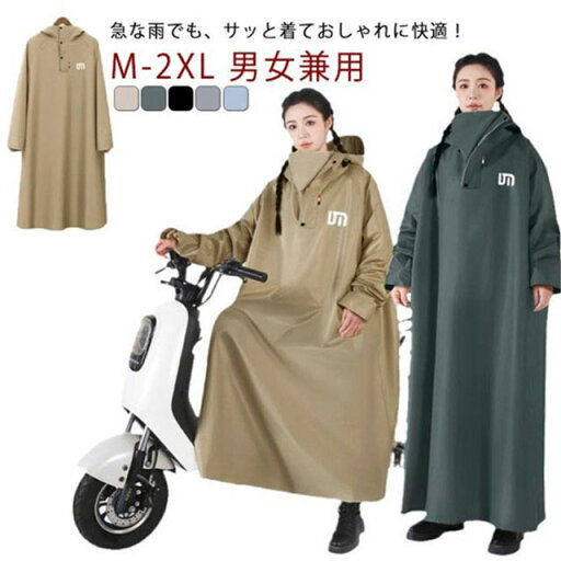 リュック 防水 男女兼用 レインコート 自転車 長袖 バイク メンズ レディース フード付き ロング丈 ポンチョ 雨合羽 アウトドア 体型カバー レインコート キャンプ リュック 防水 男女兼用 レインコート 自転車 長袖 バイク メンズ レディース フード付き ロング丈 ポンチョ 雨合羽 アウトドア 体型カバー レインコート キャンプ