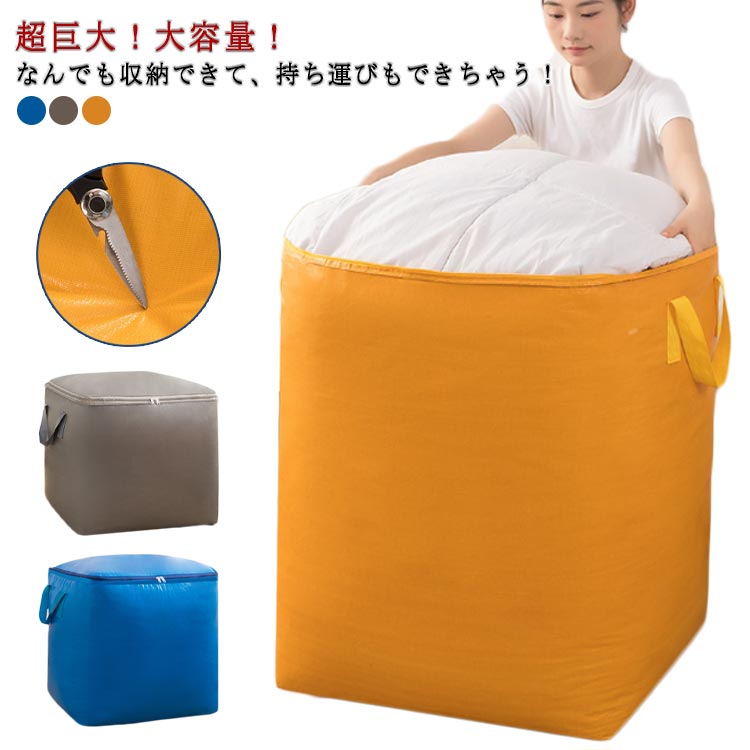 Slim Type - 引越し 収納袋 特大 大きいバッグ 240L 撥水 ふとん 布団袋 衣類 収納ボックス 大容量 衣類 ダブルファスナー 収納バッグ ふとん 布団収納 180L 持ち運び 大型バッグ 防災 災害