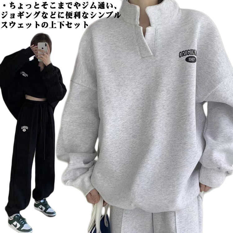 シンプル 長袖 上下セット レディース プルオーバー セットアップ パーカー トレーニングウェア スポーツウェア スウェット ルームウェア パンツ 運動着 部屋着 秋