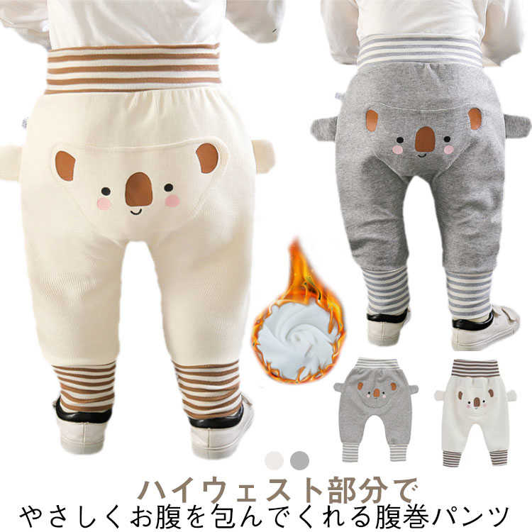 モンキーパンツ ロングパンツ 腹巻き 長ズボン 腹巻きパンツ コットン 綿 コアラ キッズ 子供 ズボン ..