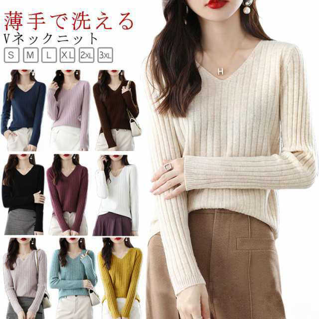 V-Neck - ニット Vネック レディース セーター リブニット 長袖 プルオーバー トップス オフィストップス ビジネス オフィスカジュアル