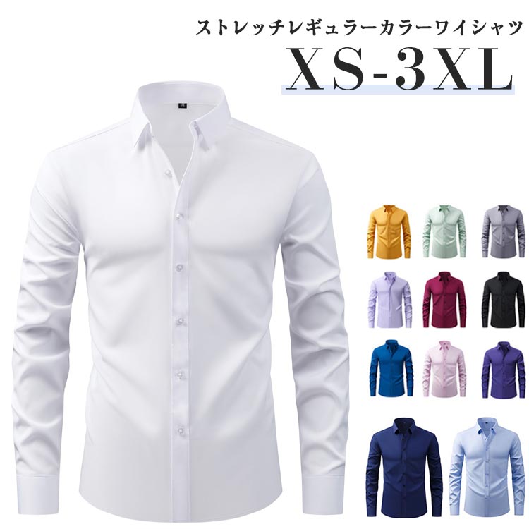 Rakuten - メンズ Yシャツ ワイシャツ シャツ 同色ボタン ストレッチ 長袖 ノーアイロン 全方向性ストレッチ ビジネスシャツ ドレスシャツ リクルート レギュラーカラー 無地
