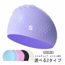 シリコンキャップ レディース 頭周り50−60cm 競泳 水泳キャップ メンズ スイムキャップ 水泳帽 スイミングキャップ 水泳 ストレッチ 無地 男女兼用 大...