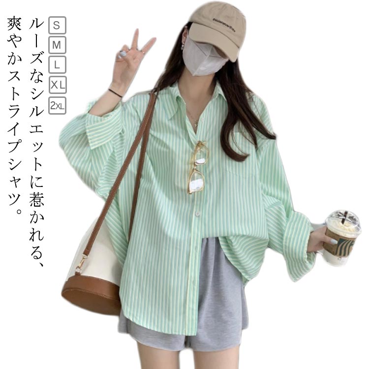 乐天商城 - ストライプシャツ おしゃれ トップス オーバーサイズ ルーズ 長袖 カジュアル 大人かわいい ゆったり レディース 羽織り シャツ 大きいサイズ 可愛い 通勤 オフィスカジュアル 春 秋 冬 冷房対策 体型カバー きれいめ