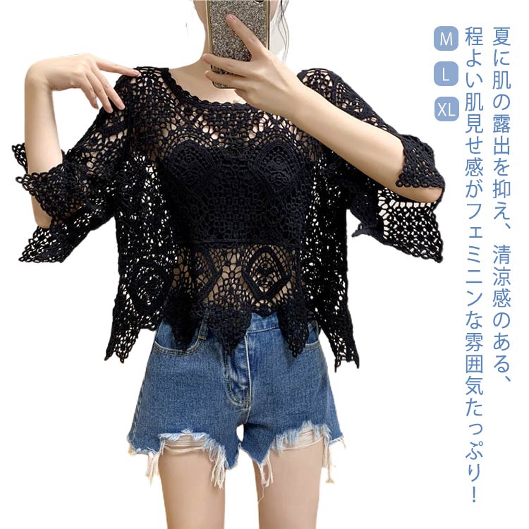 Rakuten - サマーニット 半袖 レディース 透かし編み ニットトップス プルオーバー ドルマン 透け感 重ね着 レイヤード ゆったり 体型カバー UV対策 夏 デート 無地 シンプル 夏服 春服 通勤 通学 20代 30代 40代 50代