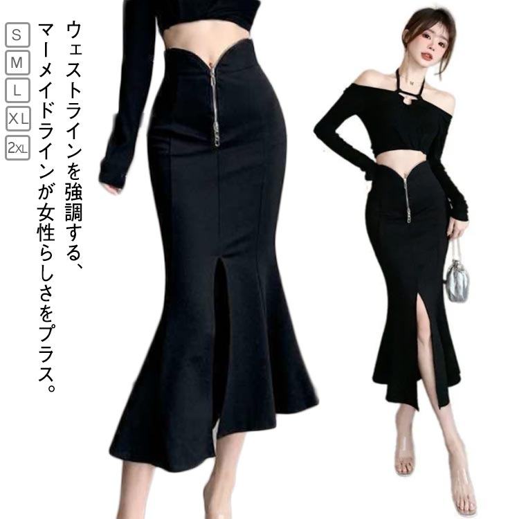 フロントジップ マーメイド スカート スリット ハイウェスト ロングスカート フレアスカート タイトスカート ストレッチ 膝下 春 秋 OL 通勤 着瘦せ フェミニン お呼ばれ S M L XLのサムネイル