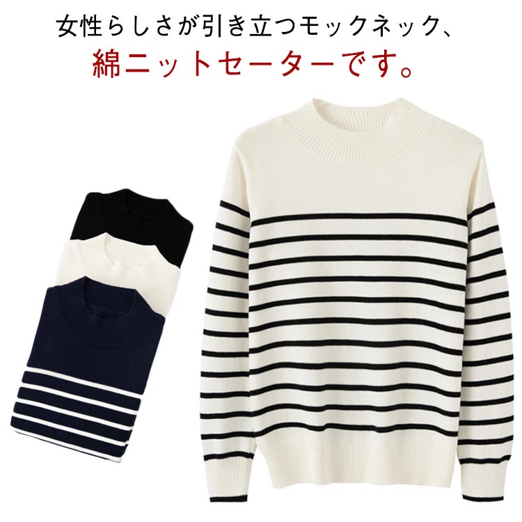 Rakuten - コットン ニット トップス レディース Tシャツ セーター ボーダー柄 ニットトップス ニットソー 秋冬 おしゃれ かわいい オフィスカジュアル 大人可愛い ナチュラル 通勤 M L XL 2XL 3XL