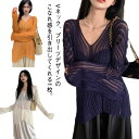 アシンメトリー×プリーツ Vネック シアートップス 長袖 シースルー シアー トップス カットソー 透け感 インナー 薄手 レイヤード 総柄 シアーインナー 重ね着 カジュアル S M L XL