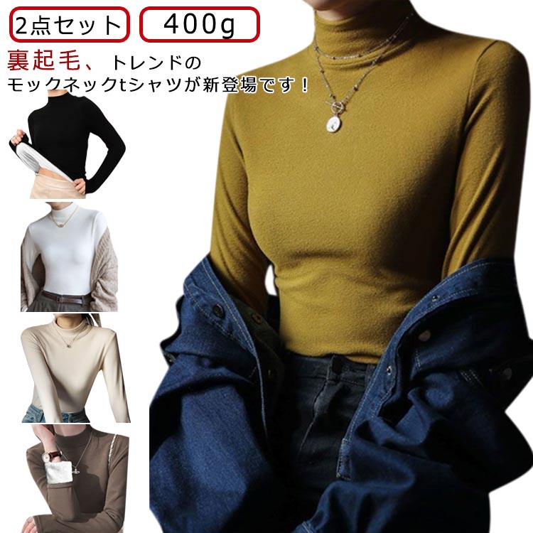 Other - 【2枚セット】モックネック Tシャツ レディース トップス 長袖 インナー 裏起毛 秋冬 暖かい カットソー 長袖 tシャツ 長袖インナー シンプル 重ね着風 レイヤード きれいめ 通勤 日常 S M L XL 2XL 3XL