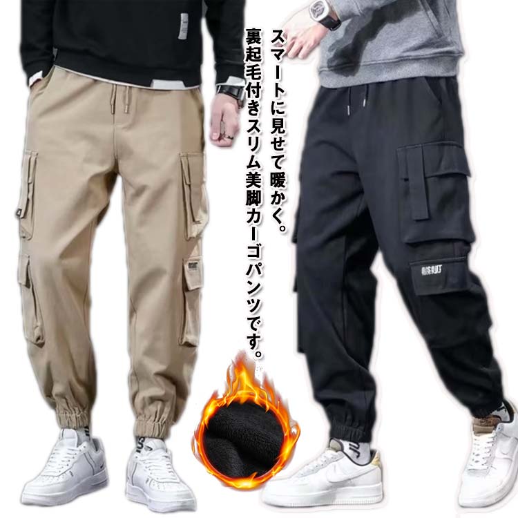 Cargo Pants - カーゴパンツ メンズ スリム 秋 冬 裏起毛 ジョガーパンツ イージーパンツ 防寒パンツ 防寒 長ズボン 裏起毛 冬パンツ 裏起毛パンツ 暖かい 大きいサイズ カジュアル ミリタリー M L XL 2XL 3XL 4XL 5XL
