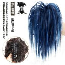 【2個セット】お団子 ウィッグ クリップ ウィッグ ポイントウィッグ エクステ つけ毛 ダンス 結婚式 大きい ヒップホップ ステージ衣装 ギャル ストリート系...