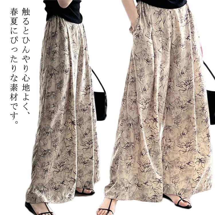乐天商城 - ガウチョパンツ ボタニカル柄 ワイドパンツ ワイドパンツ パンツ レディース スカーチョ 総柄 フレアパンツ 夏 ウエストゴム ハイウエスト ゆったり 楽ちん 体型カバー 春 イージーパンツ カジュアル マキシ丈 ロング丈 プリント フラワー