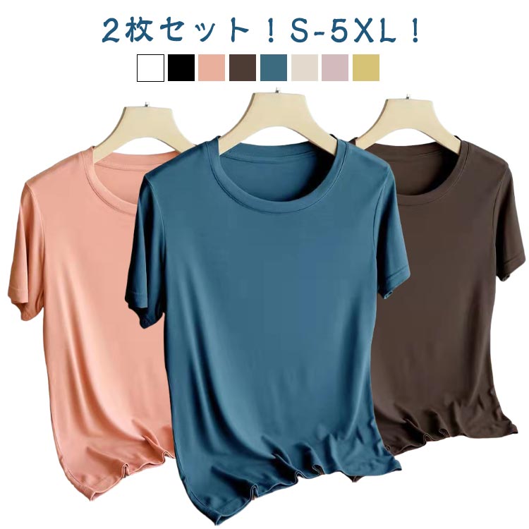 乐天商城 - Tシャツ 半袖 体型カバー 【2枚セット】汗ジミ防止 冷感Tシャツ 無地 薄手 夏 シンプル 吸汗速乾 涼しい 汗染み対策 クルーネック tシャツ カットソー ストレッチ レディース トップス おしゃれ 可愛い 春夏 スポーツウェア インナー Tシャツ 大人