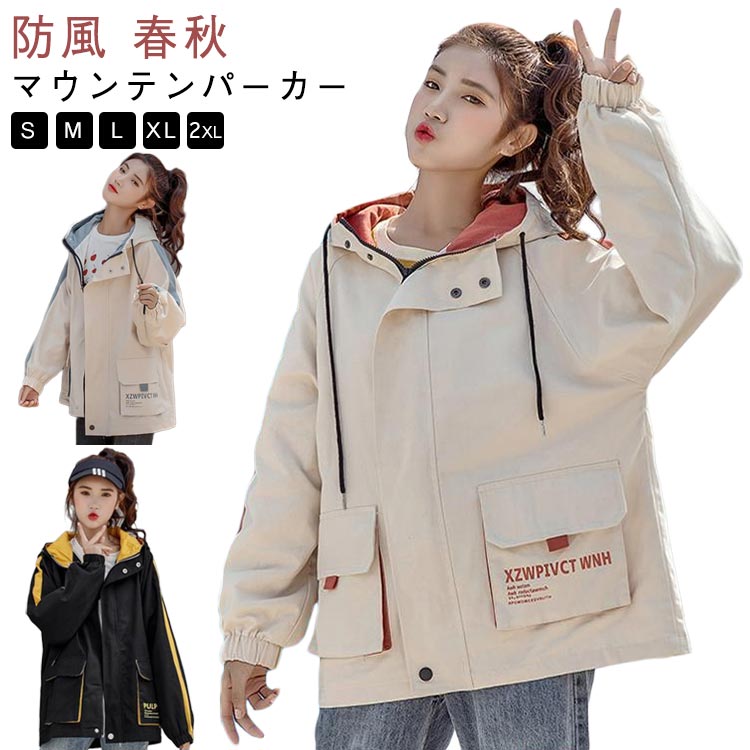 乐天商城 - ライトジャケット 防風 春服 マウンテンパーカー 秋 春 ライトジャケット アウターゆったり レディース フード付きミドル丈 長袖 ジャンパー 大きいサイズ ウインドブレーカー 秋物 ブルゾン おしゃれ 10代 20代 30代 韓国ファッション 原宿系