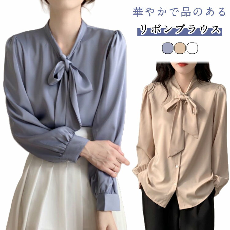 Rakuten - シャツブラウス 長袖 レディース シフォン シャツ ビジネス ボウタイブラウス Vネック スーツインナー ゆったり キレイめ トップス ボウタイブラウス フォーマル 無地 とろみ 無地 ブラウス シンプル 着瘦せ 可愛い 大人 通勤 OL 春 秋